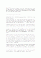 목회자의 리더십(leadership)에 관한 고찰 4페이지