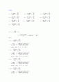 보의 고유진동수 측정 4페이지