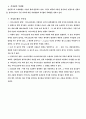 소음측정 4페이지