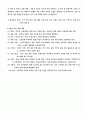 소음측정 6페이지