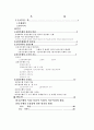 한국은행의 독립성 2페이지