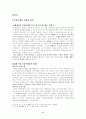 한국은행의 독립성 4페이지