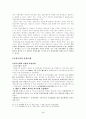 한국은행의 독립성 7페이지
