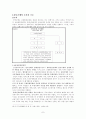 한국은행의 독립성 9페이지
