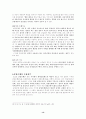 한국은행의 독립성 15페이지