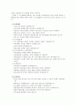 조사평가 3페이지