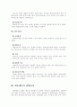 우리나라의 예산집행 절차 2페이지