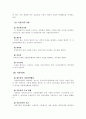 우리나라의 예산집행 절차 3페이지