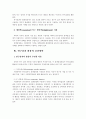 연구결과의 활용 2페이지