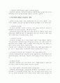 연구결과의 활용 3페이지