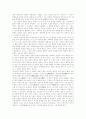 토인비의 문명사관 5페이지