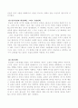 허균의 홍길동전에 등장하는 정치사상 5페이지