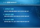 제조물 책임과 리스크 관리 7페이지
