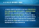 제조물 책임과 리스크 관리 32페이지