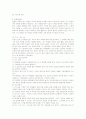 교수방법이란 6페이지