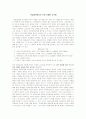 교수방법이란 9페이지