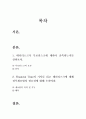 테러리스크가 부보리스크에 대하여 충족하는가? 1페이지