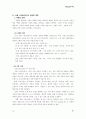 플로리안 11페이지