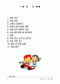 튜닝 페스티벌 2페이지