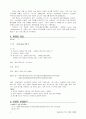 튜닝 페스티벌 3페이지