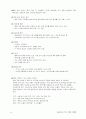 튜닝 페스티벌 16페이지