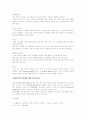 재활병동 데일리 11페이지