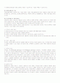 환경친화적 리모델링기술 연구 5페이지