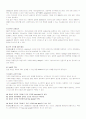 환경친화적 리모델링기술 연구 9페이지