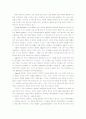 모자익1 Chapter 10. Crime and Punishment 7페이지