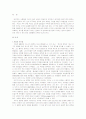 시간의 역사를 읽고... 1페이지