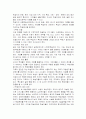 인지주의 학습이론을 설명하고, 교수설계에 주는 시사점을 제시하라 9페이지