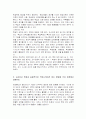 인지주의 학습이론을 설명하고, 교수설계에 주는 시사점을 제시하라 10페이지