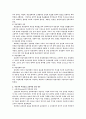 교육과정 - 브루너와 타일러의 교육과정을 비교 2페이지