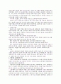 교육과정 - 브루너와 타일러의 교육과정을 비교 4페이지