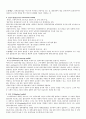 교육정책 4페이지