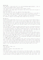 설화의 범주에 대해서 5페이지