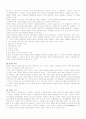 설화의 범주에 대해서 7페이지