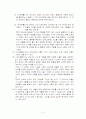  의 내용소개 및 분석※ 2페이지