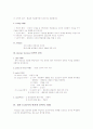 안수길의 북간도★ 4페이지