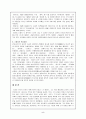 1920년대와 김소월 시에 대해서☆ 5페이지