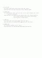 침상만들기 실습 2페이지
