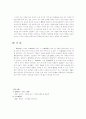 한국사를 배우는 목적에 대해서 2페이지