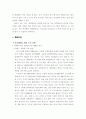 지방대학 이미지 광고 제작 분석 3페이지