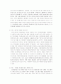 지방대학 이미지 광고 제작 분석 4페이지