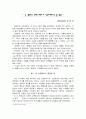 문화로 보면 역사가 보인다 1페이지