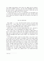 문화로 보면 역사가 보인다 3페이지