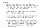 제품전략에 따른 국제 마케팅 10페이지