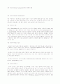 가상 커뮤니티(Cyber Community)전략과 마케팅 사례 1페이지