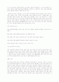 가상 커뮤니티(Cyber Community)전략과 마케팅 사례 2페이지