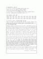 노동운동의 전개 6페이지